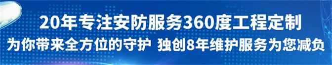 四(sì)川监控安(ān)装公司 四川监控安装公(gōng)司